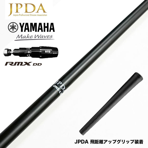 クーポン対象商品 YAMAHA ヤマハ 2025 RMX DDドライバー対応 スリーブ付シャフト JPDA ONE ワン ドラコン発想 飛距離特化型 超柔設計 専用重量グリップ付