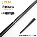 クーポン対象商品 YAMAHA ヤマハ スリーブ付シャフト JPDA ONE ワン ドラコン発想 飛距離特化型 超柔設計 加速体験 方向性安定 専用重量グリップ付