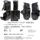 アウトレット 在庫限り特価 KAMUI カムイ スタンドバッグ 9型 キャディバッグ KCB-501  PU素材 軽量 5分割口枠