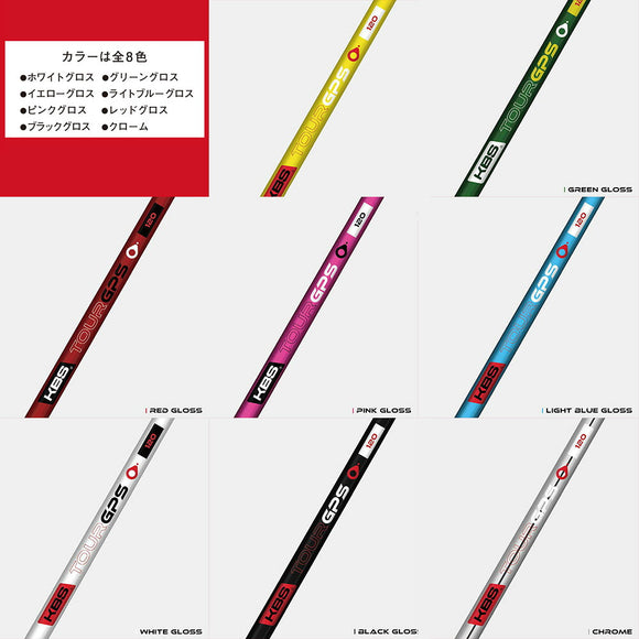 KBS Graphite Putter Shaft GPS グラファイト パターシャフト カーボン 日本仕様 TIP 370