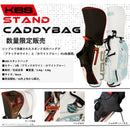 数量限定  KBS ゴルフ スタンドキャディバッグ 9インチ 3.4kg 合成皮革 5分割口枠 ブラック ホワイト 軽量 ゴルフバッグ CB001 kbs golf