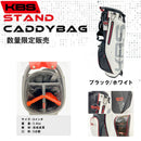 数量限定  KBS ゴルフ スタンドキャディバッグ 9インチ 3.4kg 合成皮革 5分割口枠 ブラック ホワイト 軽量 ゴルフバッグ CB001 kbs golf