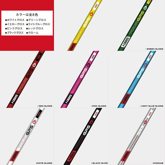 KBS Graphite Putter Shaft GPS グラファイト パターシャフト カーボン 日本仕様 TIP 355