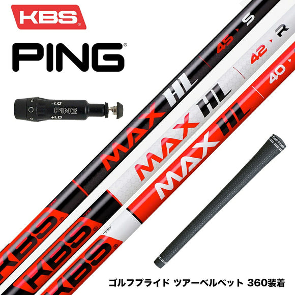 PING ピン G430 G425 G410 スリーブ装着 スリーブ付シャフト KBS MAX HL ケービーエス マックス HL 日本仕様
