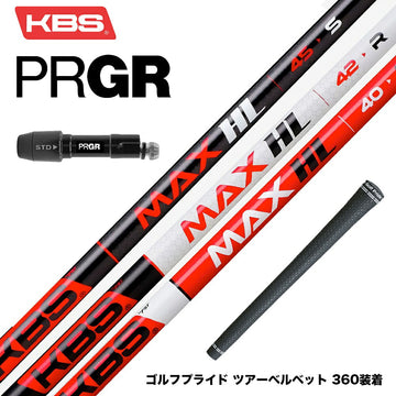 PRGR プロギア 新 RS DUO スリーブ付シャフト KBS MAX HL ケービーエス マックス HL 日本仕様 Japan Spec 52 55新登場