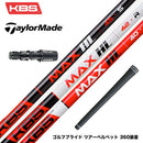 TaylorMade テーラーメイド Qi4D Qi35等 スリーブ付シャフト KBS MAX HL ケービーエス マックス HL 日本仕様