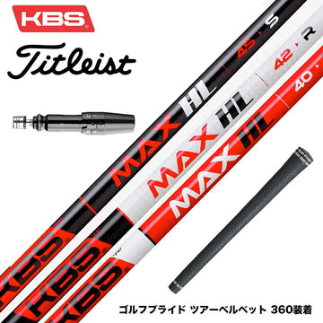 Titleist タイトリスト GTS スリーブ付シャフト KBS MAX HL ケービーエス マックス HL 日本仕様