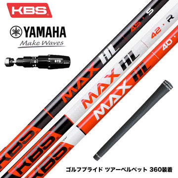 YAMAHA ヤマハ 2025 RMX DDドライバー対応 スリーブ付シャフト KBS MAX HL ケービーエス マックス HL 日本仕様