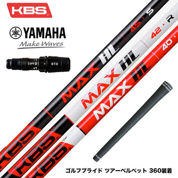 YAMAHA ヤマハ 2024 RMX VD スリーブ付シャフト KBS MAX HL ケービーエス マックス HL 日本仕様