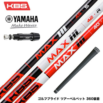 YAMAHA ヤマハ スリーブ付シャフト KBS MAX HL ケービーエス マックス HL 日本仕様