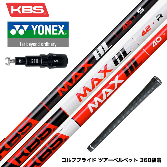 YONEX ヨネックス EZONE GT スリーブ付シャフト KBS MAX HL ケービーエス マックス HL 日本仕様