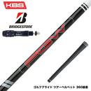 BRIDGESTONE ブリヂストン スリーブ付シャフト KBS PGW Players Graphite Wood グラファイトウッドシャフト