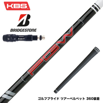 BRIDGESTONE ブリヂストン スリーブ付シャフト KBS PGW Players Graphite Wood グラファイトウッドシャフト