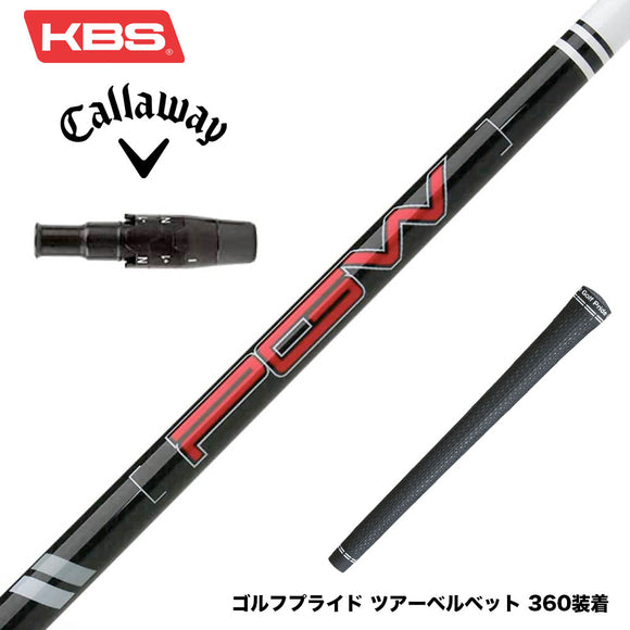 Callawaygolf キャロウェイ ELYTE QUANTUM スリーブ付シャフト KBS PGW Players Graphite Wood グラファイトウッドシャフト
