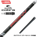COBRA コブラ DARKSPEED スリーブ付シャフト KBS PGW Players Graphite Wood グラファイトウッドシャフト