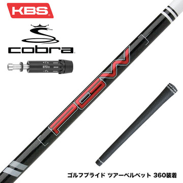 COBRA コブラ DARKSPEED スリーブ付シャフト KBS PGW Players Graphite Wood グラファイトウッドシャフト