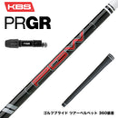 PRGR プロギア 新 RS DUO スリーブ付シャフト KBS PGW Players Graphite Wood グラファイトウッドシャフト