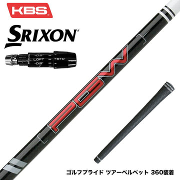 SRIXON スリクソン ゼクシオ14 ZXi対応 スリーブ付シャフト KBS PGW Players Graphite Wood グラファイトウッドシャフト