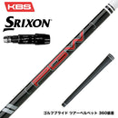 SRIXON スリクソン ゼクシオ14 ZXi対応 スリーブ付シャフト KBS PGW Players Graphite Wood グラファイトウッドシャフト