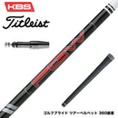 Titleist タイトリスト GTS スリーブ付シャフト KBS PGW Players Graphite Wood グラファイトウッドシャフト