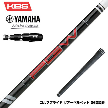 YAMAHA ヤマハ 2025 RMX DDドライバー対応 スリーブ付シャフト KBS PGW Players Graphite Wood グラファイトウッドシャフト