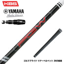 YAMAHA ヤマハ 2025 RMX DDドライバー対応 スリーブ付シャフト KBS PGW Players Graphite Wood グラファイトウッドシャフト