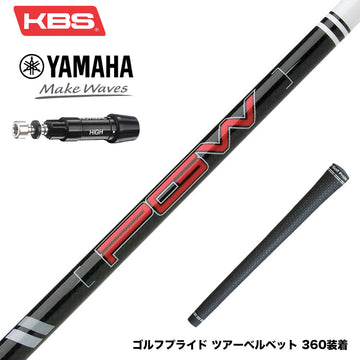 YAMAHA ヤマハ スリーブ付シャフト KBS PGW Players Graphite Wood グラファイトウッドシャフト