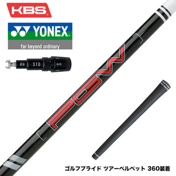 YONEX ヨネックス EZONE GT スリーブ付シャフト KBS PGW Players Graphite Wood グラファイトウッドシャフト