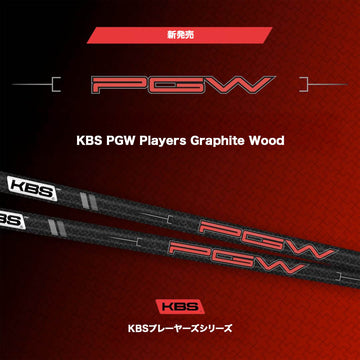 YONEX ヨネックス EZONE GT スリーブ付シャフト KBS PGW Players Graphite Wood グラファイトウッドシャフト