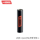 KBS パターシャフト アダプター TIP9.4mm対応 KBSロゴ入り ステンレススチール製 パラレルチップ径用 ゴルフクラブ カスタム アクセサリー 台湾製