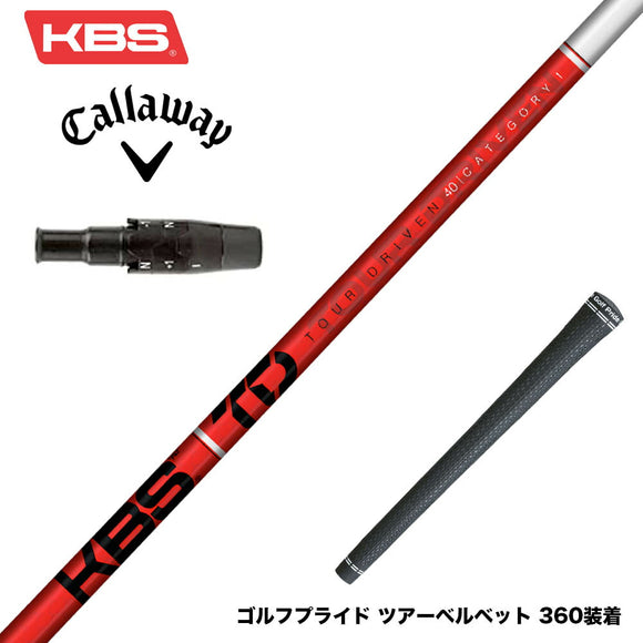 Callawaygolf キャロウェイ ELYTE QUANTUM スリーブ付シャフト  KBS TOUR DRIVEN TD ウッド用シャフト TD 40