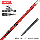 COBRA コブラ OPTM DS-ADAPT DS-ADAPT対応 スリーブ付シャフト KBS TOUR DRIVEN TD ウッド用シャフト TD 40