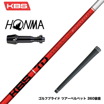 HONMA 本間ゴルフ TW777ドライバー対応 スリーブ付シャフト KBS TOUR DRIVEN TD ウッド用シャフト TD 40