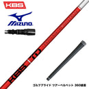 MIZUNO ミズノ JPX ONE対応 スリーブ付きシャフト KBS TOUR DRIVEN TD ウッド用シャフト TD 40