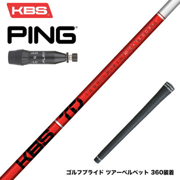PING ピン G440 スリーブ付シャフト  KBS TOUR DRIVEN TD ウッド用シャフト TD 40