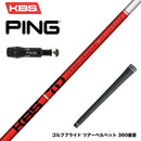 PING ピン G430 G425スリーブ装着 スリーブ付シャフト  KBS TOUR DRIVEN TD ウッド用シャフト TD 40