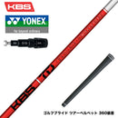 YONEX ヨネックス EZONE GT スリーブ付シャフト KBS TOUR DRIVEN TD ウッド用シャフト TD 40