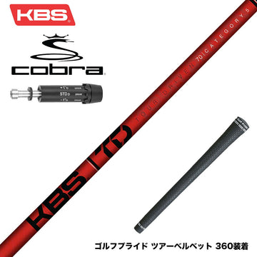 COBRA コブラ DARKSPEED スリーブ付シャフト  KBS TOUR DRIVEN TD ウッド用シャフト TD 50 60 70