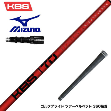MIZUNO ミズノ JPX ONE対応 スリーブ付きシャフト KBS TOUR DRIVEN TD ウッド用シャフト TD 50 60 70