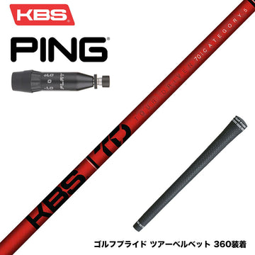PING ピン G440 スリーブ付シャフト  KBS TOUR DRIVEN TD ウッド用シャフト TD 50 60 70
