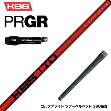 PRGR プロギア スリーブ付シャフト  KBS TOUR DRIVEN TD ウッド用シャフト TD 50 60 70