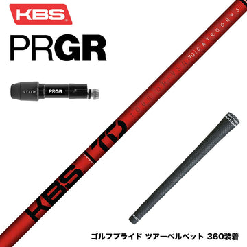 PRGR プロギア 新 RS DUO スリーブ付シャフト KBS TOUR DRIVEN TD ウッド用シャフト TD 50 60 70