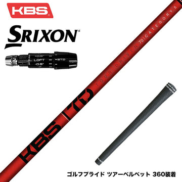 SRIXON スリクソン  2024  Zxi スリーブ付シャフト  KBS TOUR DRIVEN TD ウッド用シャフト TD 50 60 70