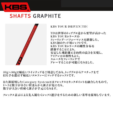SRIXON スリクソン  2024  Zxi スリーブ付シャフト  KBS TOUR DRIVEN TD ウッド用シャフト TD 50 60 70