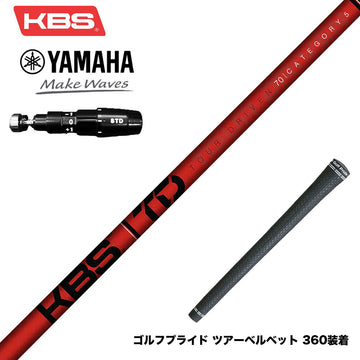 YAMAHA ヤマハ 2025 RMX DDドライバー対応 スリーブ付シャフト  KBS TOUR DRIVEN TD ウッド用シャフト TD 50 60 70