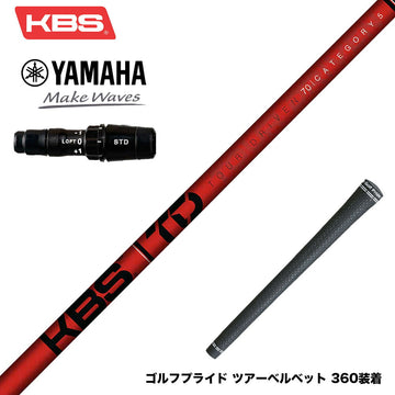 YAMAHA ヤマハ 2024 RMX VD スリーブ付シャフト  KBS TOUR DRIVEN TD ウッド用シャフト TD 50 60 70