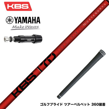 YAMAHA ヤマハ スリーブ付シャフト  KBS TOUR DRIVEN TD ウッド用シャフト TD 50 60 70