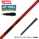YONEX ヨネックス EZONE GT スリーブ付シャフト KBS TOUR DRIVEN TD ウッド用シャフト TD 50 60 70