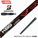 BRIDGESTONE ブリヂストン スリーブ付シャフト KBS TG BLACK ツアーグラファイト ブラック 低弾道 低スピン 高初速 高安定性 プレミアムモデル