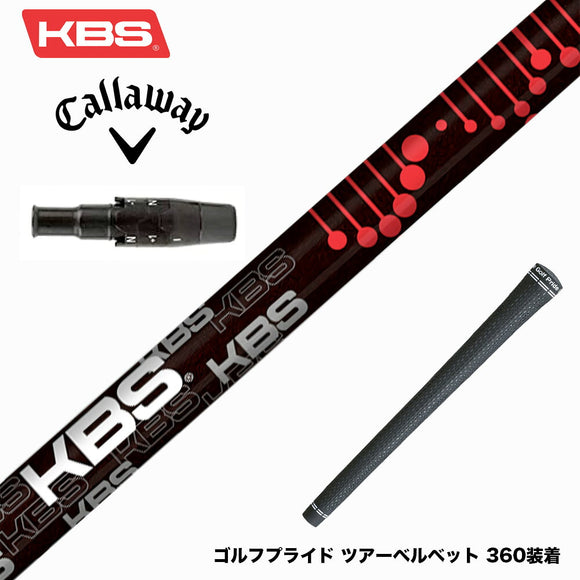 Callawaygolf キャロウェイ ELYTE QUANTUM スリーブ付シャフト KBS TG BLACK ツアーグラファイト ブラック 低弾道 低スピン 高初速